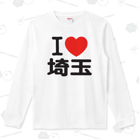 I LOVE 埼玉