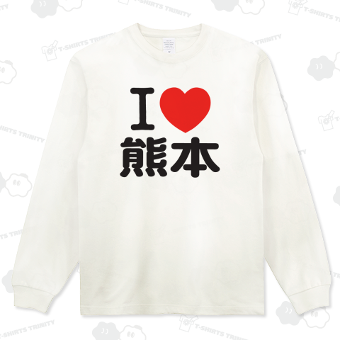 I LOVE 熊本
