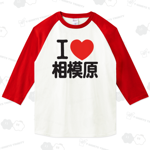 Amazon.co.jp: 東海大相模 野球部 Tシャツ : おもちゃ