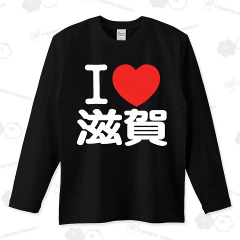 I LOVE 滋賀 白ロゴ