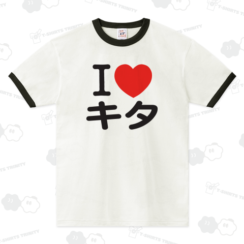 I LOVE キタ