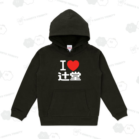 I LOVE 辻堂 白ロゴ