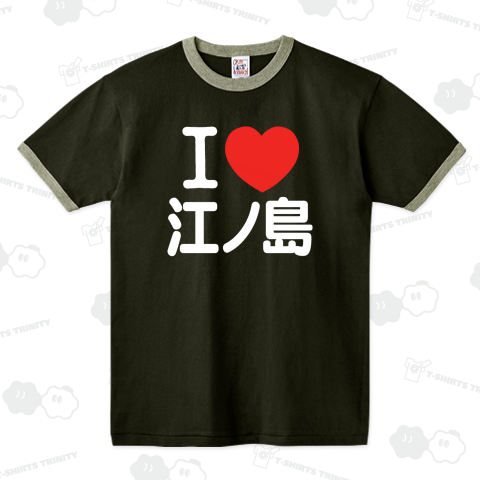 I LOVE 江ノ島 白ロゴ