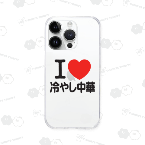 I LOVE 冷やし中華