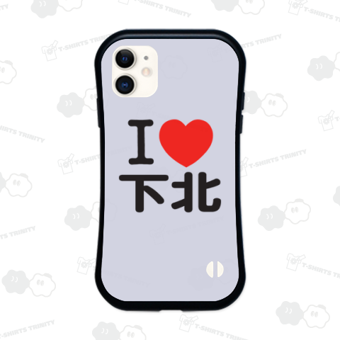 I LOVE 下北