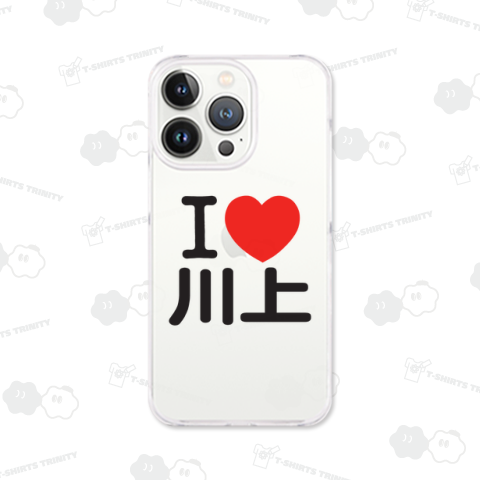 I LOVE 川上