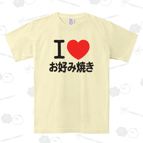 I LOVE お好み焼き