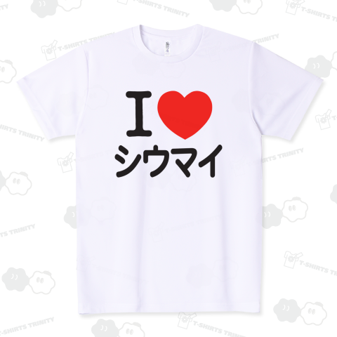 I LOVE シウマイ
