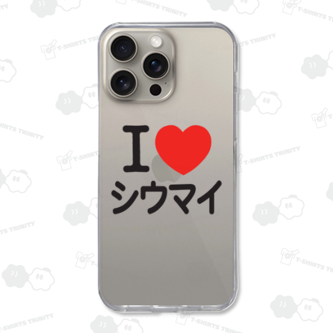 I LOVE シウマイ