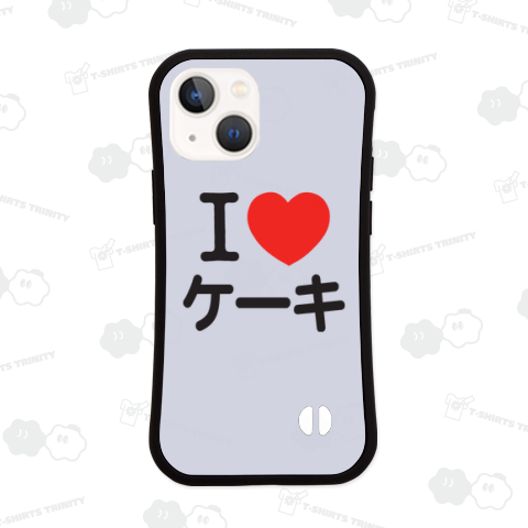 I LOVE ケーキ