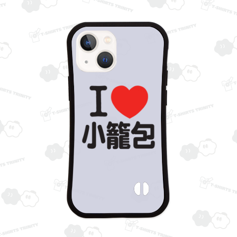 I LOVE 小籠包