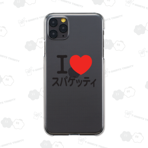 I LOVE スパゲッティ