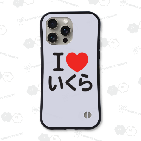 I LOVE いくら