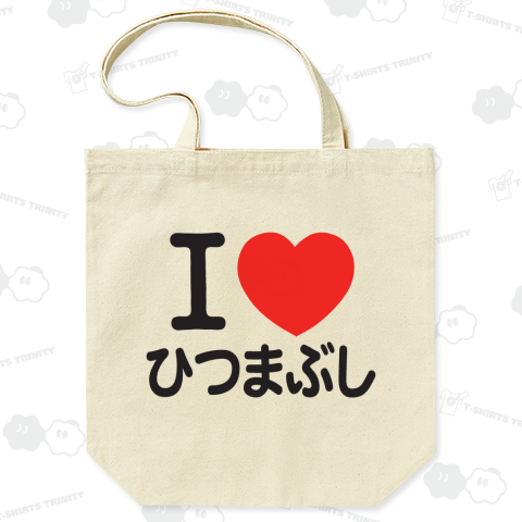 I LOVE ひつまぶし