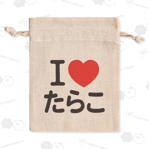 I LOVE たらこ
