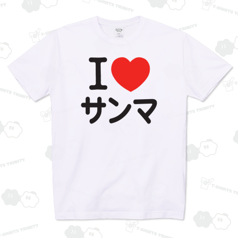 I LOVE サンマ