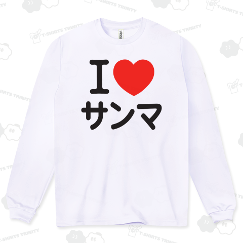 I LOVE サンマ