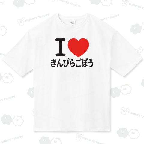 I LOVE きんぴらごぼう