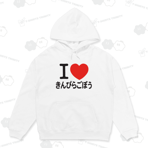 I LOVE きんぴらごぼう