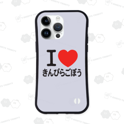 I LOVE きんぴらごぼう