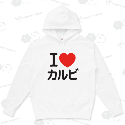 I LOVE カルビ