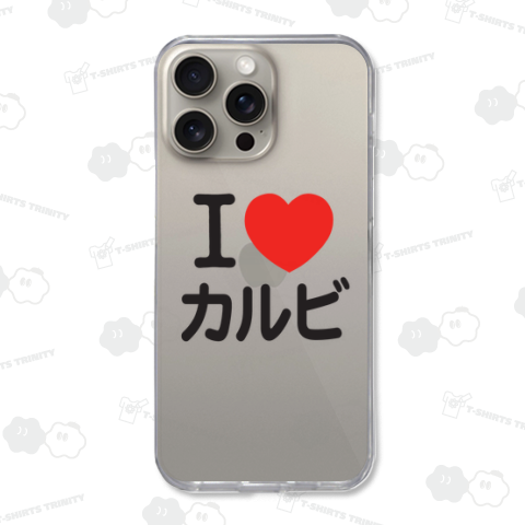 I LOVE カルビ