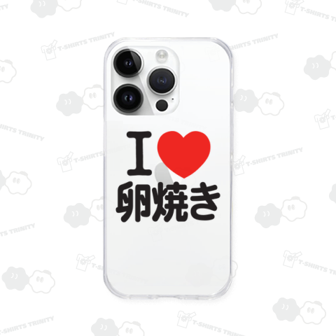 I LOVE 卵焼き