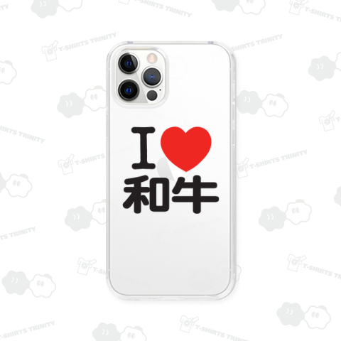 I LOVE 和牛