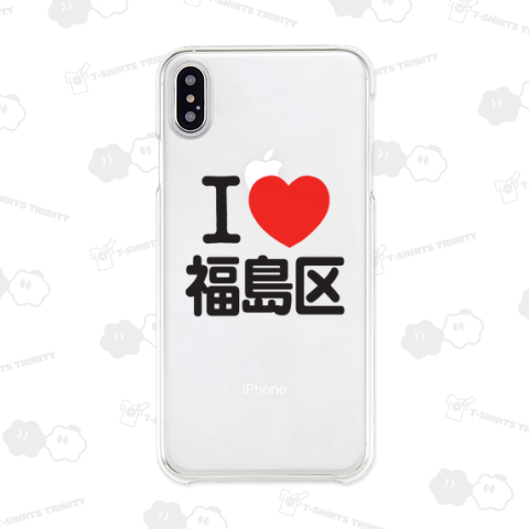 I LOVE 福島区