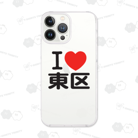 I LOVE 東区