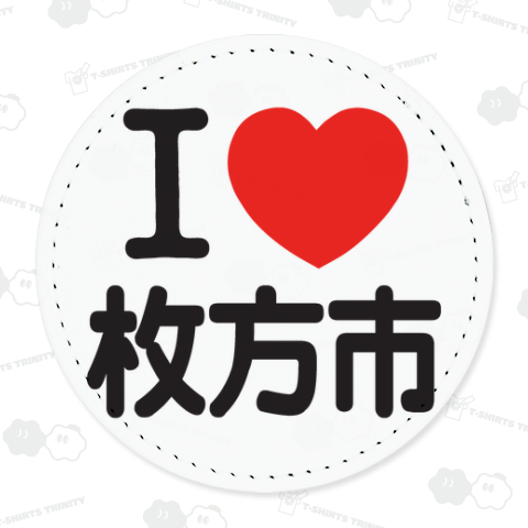 I LOVE 枚方市