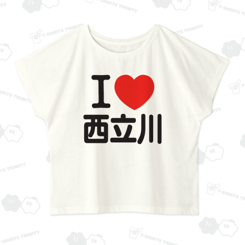 I LOVE 西立川