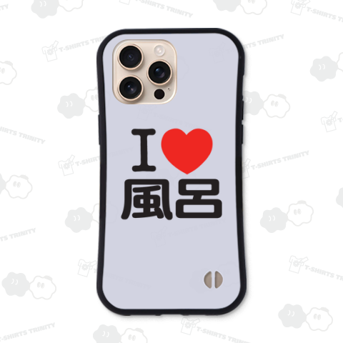 I LOVE 風呂