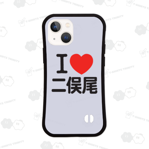 I LOVE 二俣尾