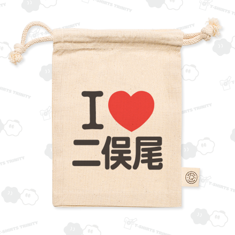 I LOVE 二俣尾