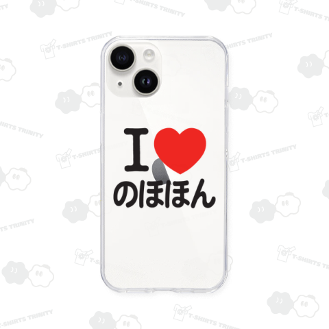 I LOVE のほほん