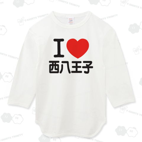 I LOVE 西八王子