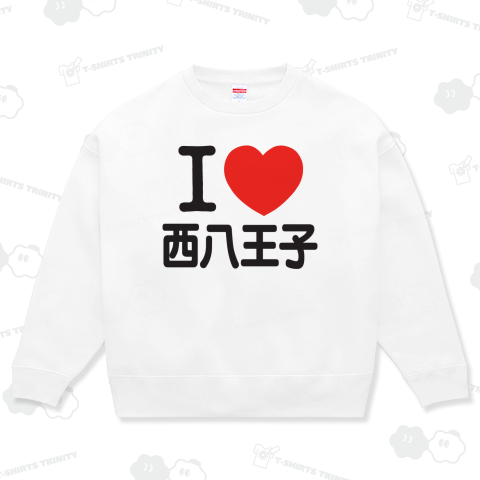 I LOVE 西八王子