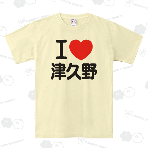 I LOVE 津久野