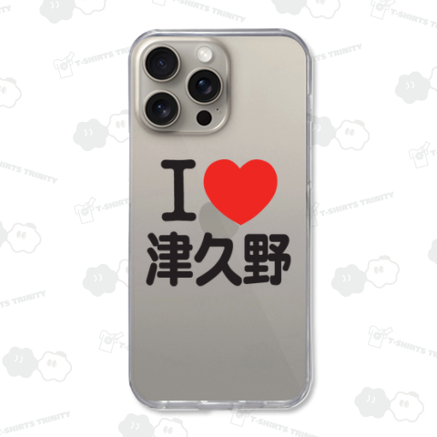 I LOVE 津久野