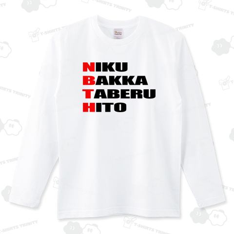 ニクバッカタベルヒトNBTH