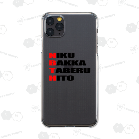 ニクバッカタベルヒトNBTH