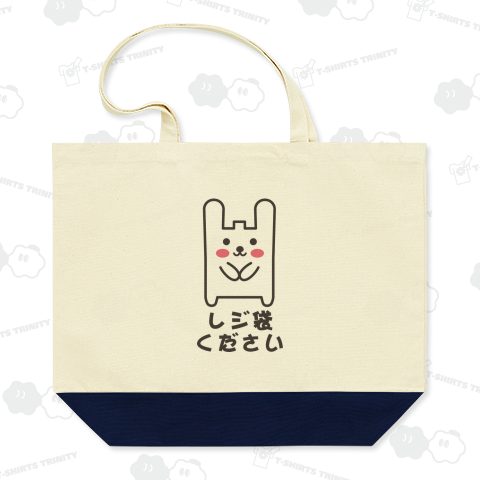 うさぎのレジ袋(ください)