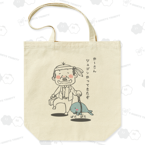 酔っ払い ジュゴン