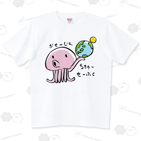 火星人 イラスト 地球征服