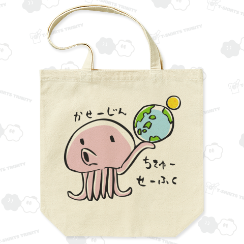 火星人 イラスト 地球征服