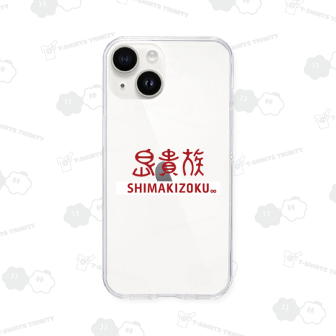 【パロディ】島貴族-SHIMAKIZOKU- 島貴族 枠なしバージョン