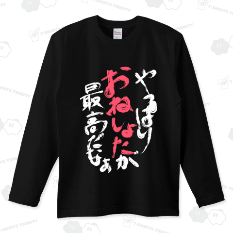 オタ向け おねしょた