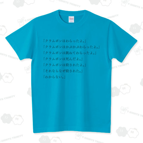 やまなし 1