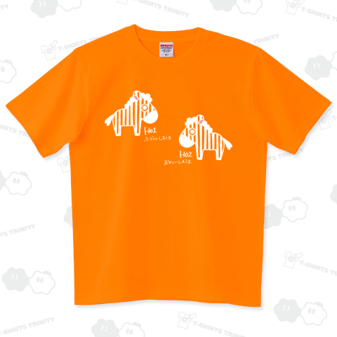 しまうまいちに(白)